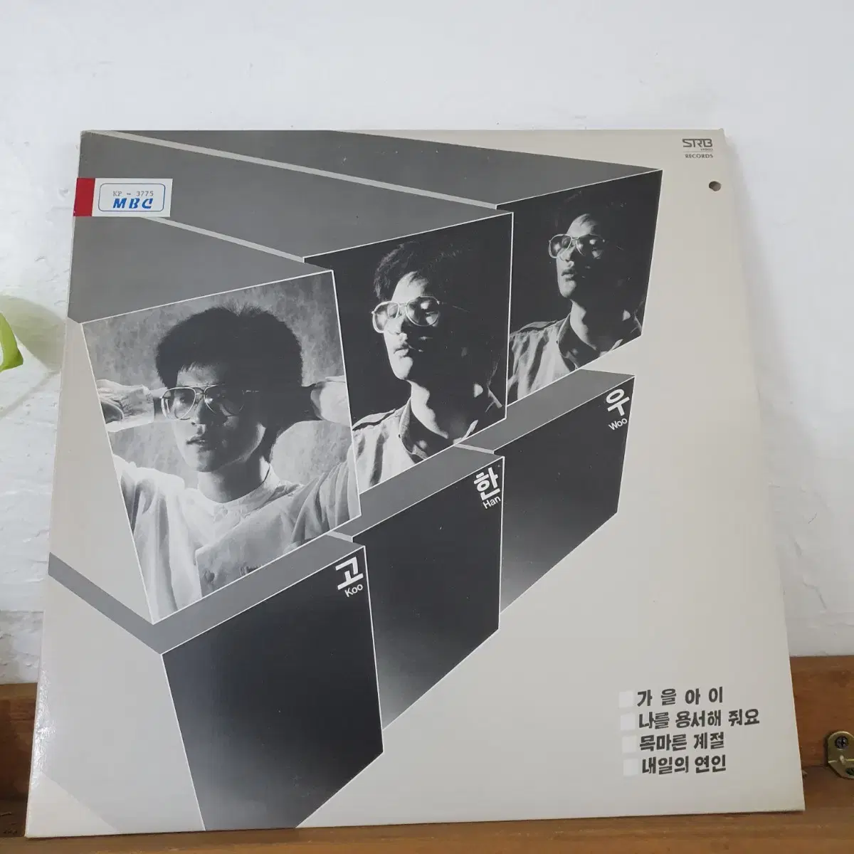 고한우 LP  1988     귀한음반